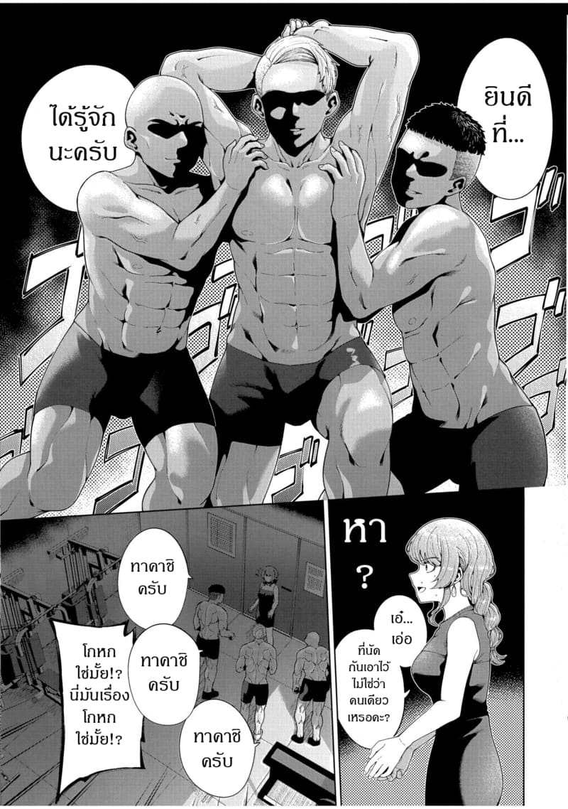 ตามหาคู่ขาในอุดมคติ